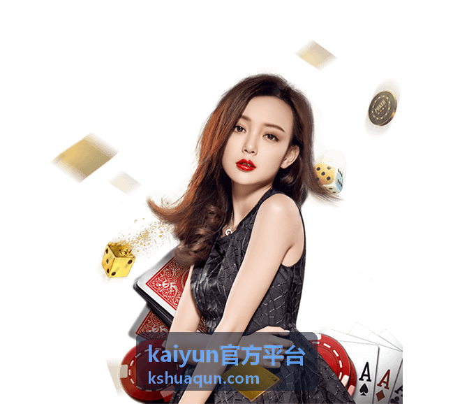 kaiyun官方平台夏季冠军杯四强诞生