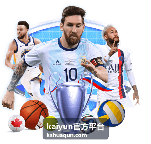 kaiyun官方平台国际邀请赛赛事资讯